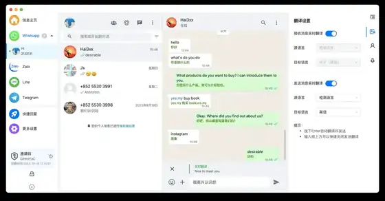海王出海 · 持续迭代 - 新一代跨境电商软件 产品界面